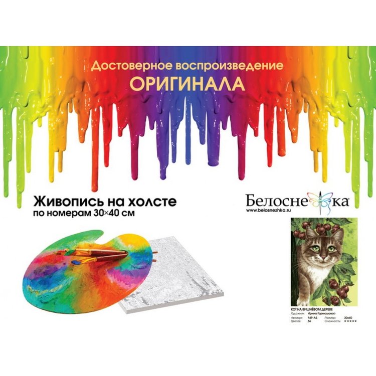 Картина по номерам «Кот на вишневом дереве» — картинка 4