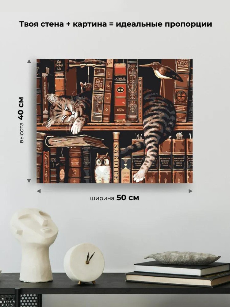 Картина по номерам «Умный Фредерик» — картинка 3