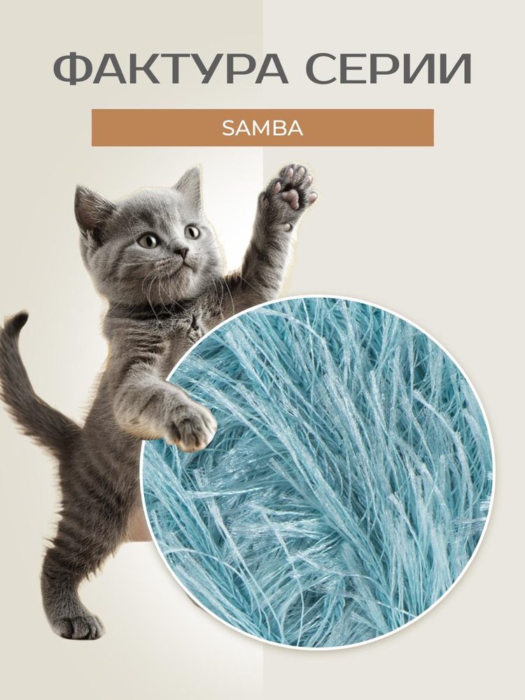 Пряжа YarnArt SAMBA (ЯрнАрт Самба), (22), светлый айсберг, 5 шт. по 100 г — картинка 3