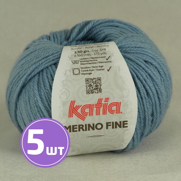 Пряжа Katia Merino Fine (25), серо-голубой, 5 шт. по 50 г