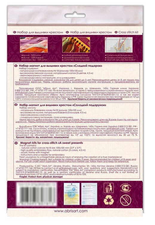 Набор для вышивания «Рыжий соня» — картинка 3