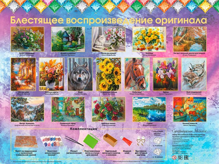 Алмазная вышивка «Ирисы и фиалки» — картинка 8