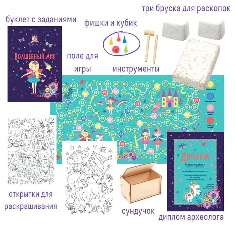 Набор с квестом 3 в 1 «Волшебный мир», Bumbaram — картинка 2