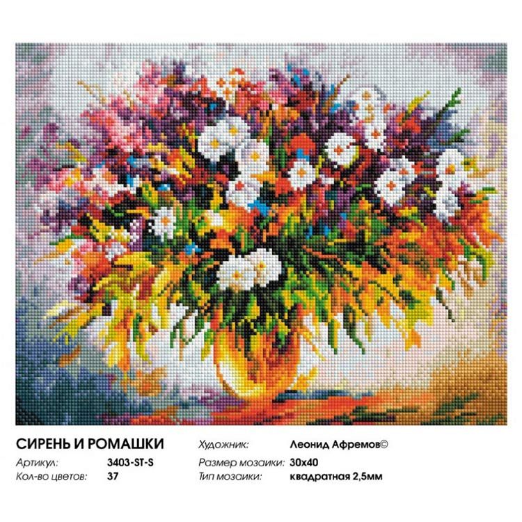 Алмазная вышивка «Сирень и ромашки» — картинка 2