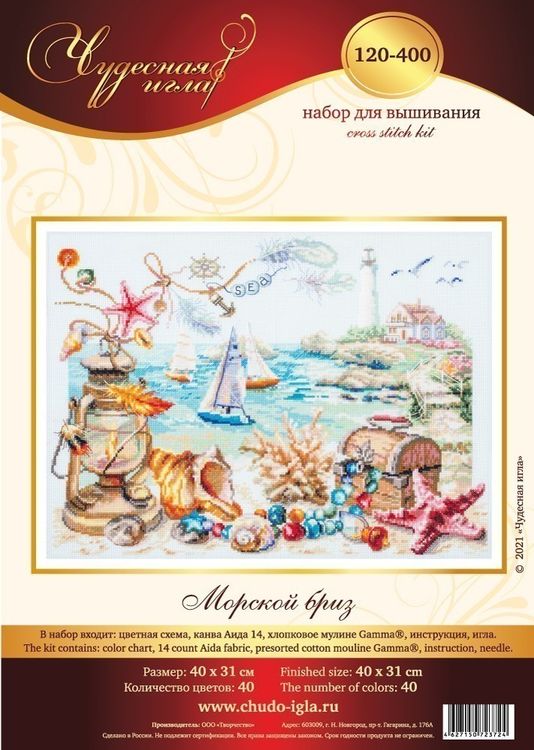 Набор для вышивания «Морской бриз» — картинка 6