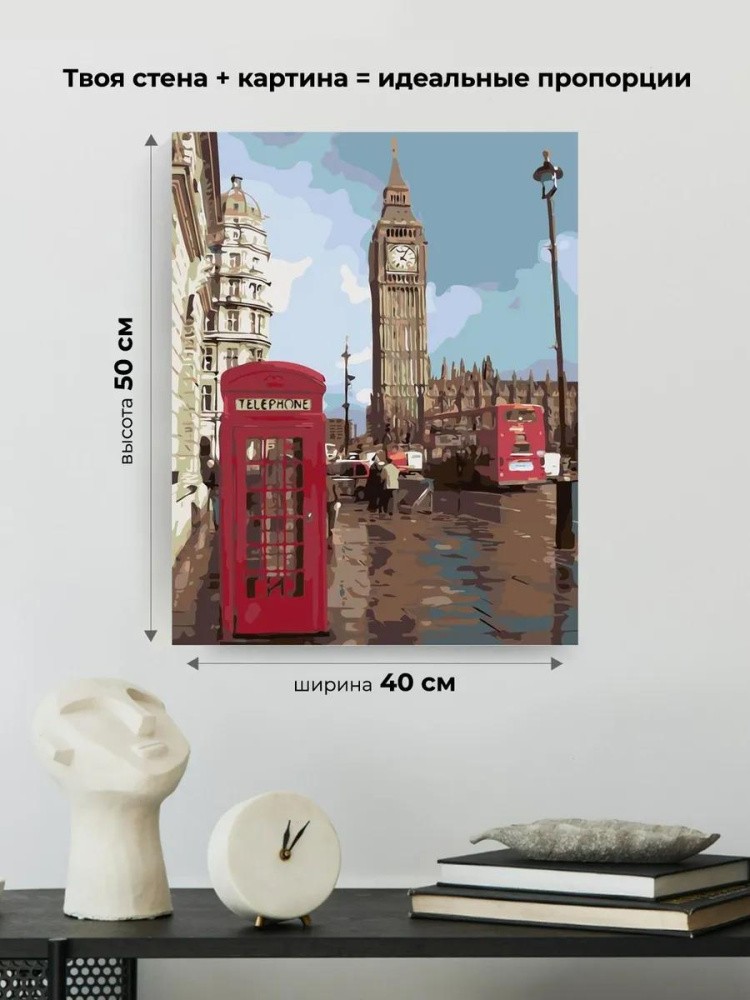 Картина по номерам «Телефонная будка» — картинка 3