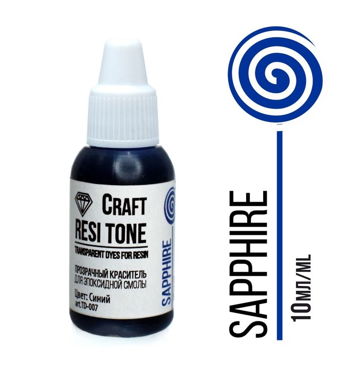 Прозрачный тонер для эпоксидной смолы Sapphire синий 10 мл, ResiTone — картинка 2