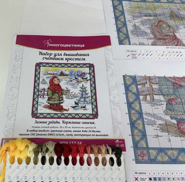 Набор для вышивания «Зимние забавы. Кормление синичек» — картинка 4