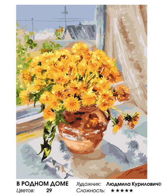 Картина по номерам «В родном доме» — картинка 2