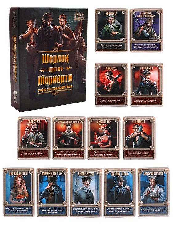Ролевая настольная игра «Шерлок против Мориарти. Мафия викторианской эпохи» — картинка 3
