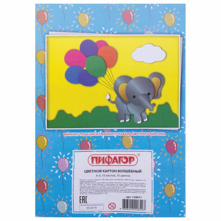 Картон цветной А4 немелованный (матовый) «Слоник», 10 листов, 10 цветов, ПИФАГОР — картинка 7