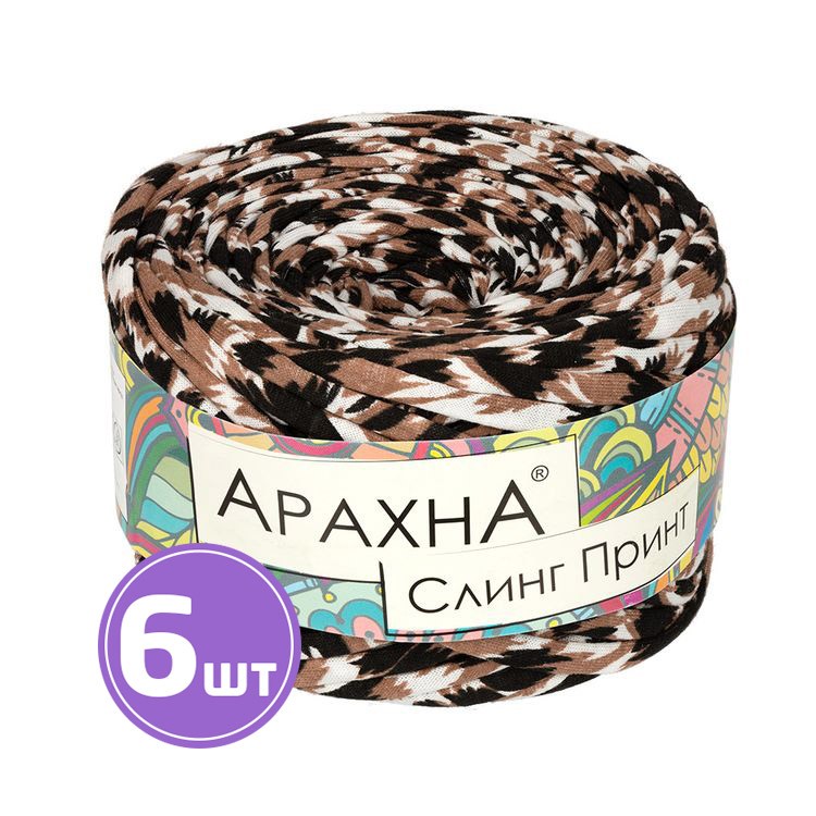 Пряжа Arachna Sling Print (022), лист коричневый, 6 шт. по 160 г