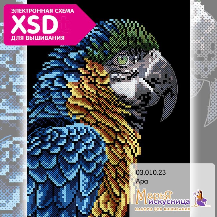 Набор для вышивания «Ара» — картинка 5