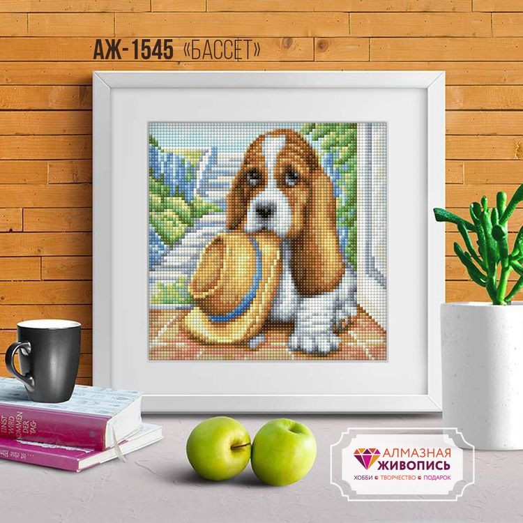 Алмазная вышивка «Маленький бассет» — картинка 2