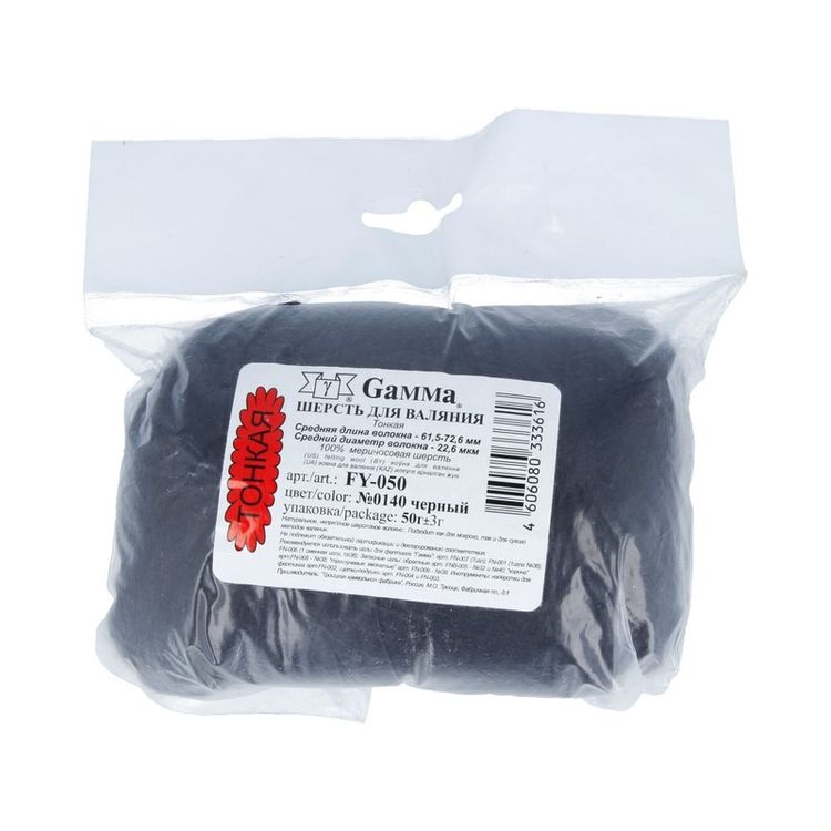Шерсть для валяния Gamma FY-050 (черный), 50 г — картинка 2