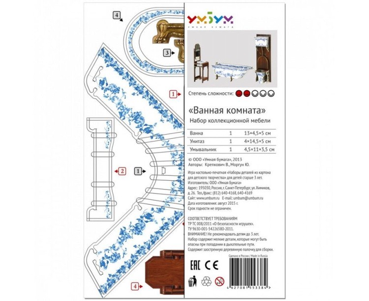 Сборная модель из картона «Ванная комната» — картинка 4