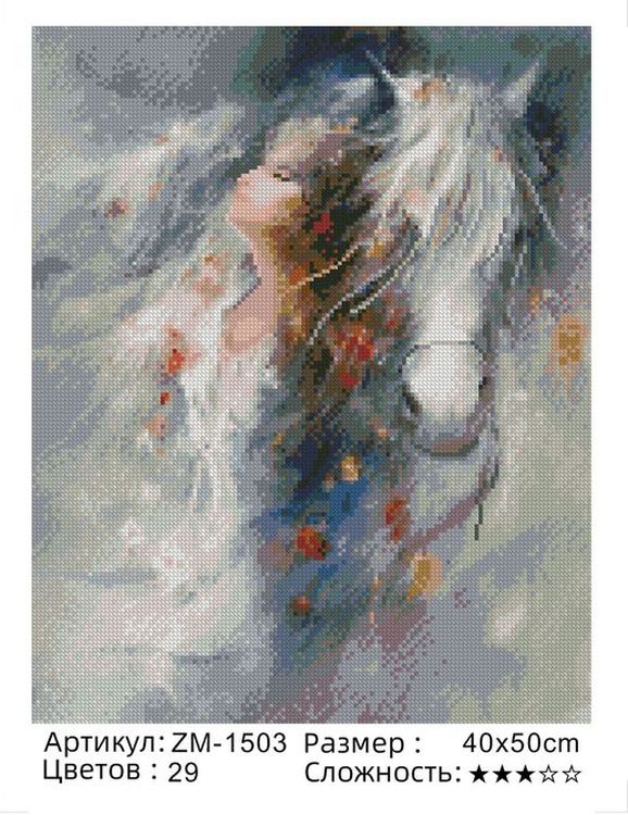 Алмазная вышивка «Друзья» — картинка 2