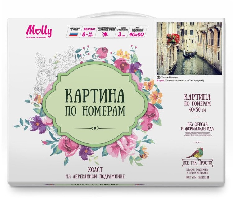 Картина по номерам «Улочки Венеции» — картинка 2