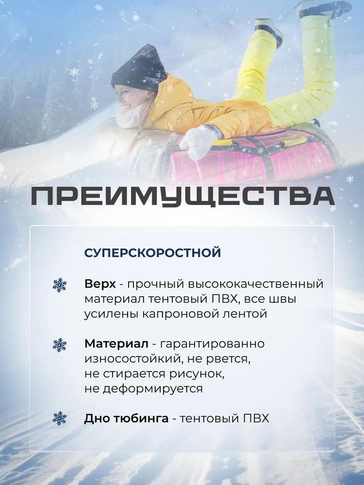 Детская зимняя ватрушка тюбинг для катания 70 см — картинка 2
