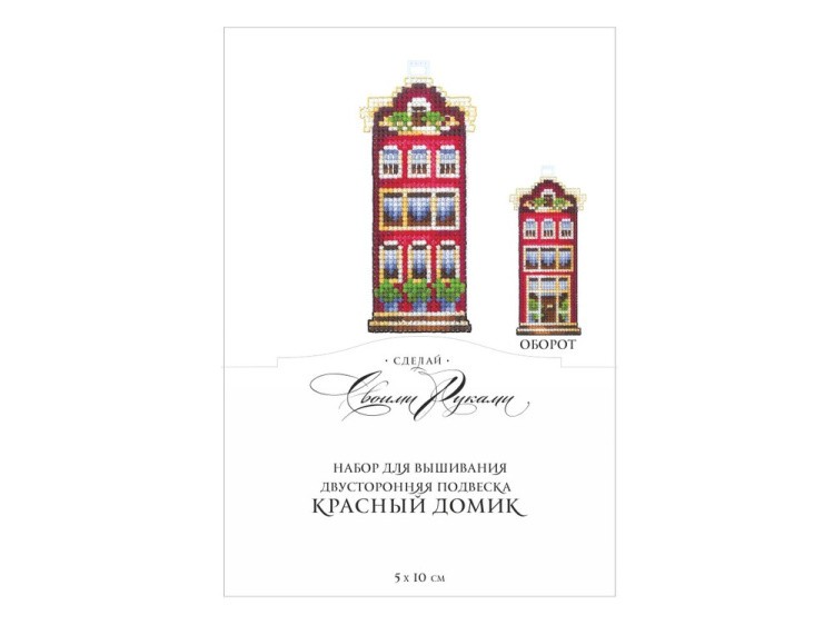 Набор для вышивания «Домики. Красный домик» — картинка 2