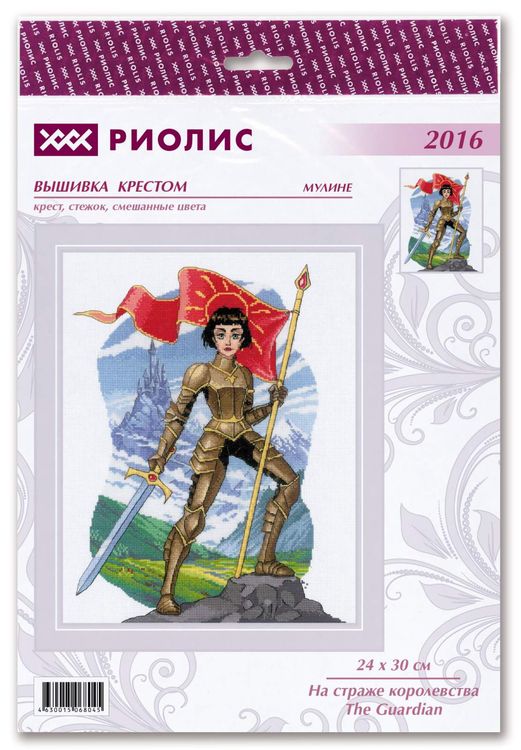 Набор для вышивания «На страже королевства» — картинка 2