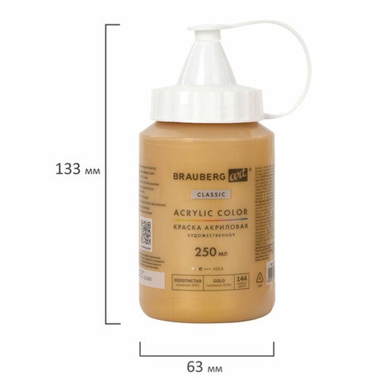 Краска акриловая художественная BRAUBERG ART CLASSIC, флакон 250 мл, золотистая — картинка 2