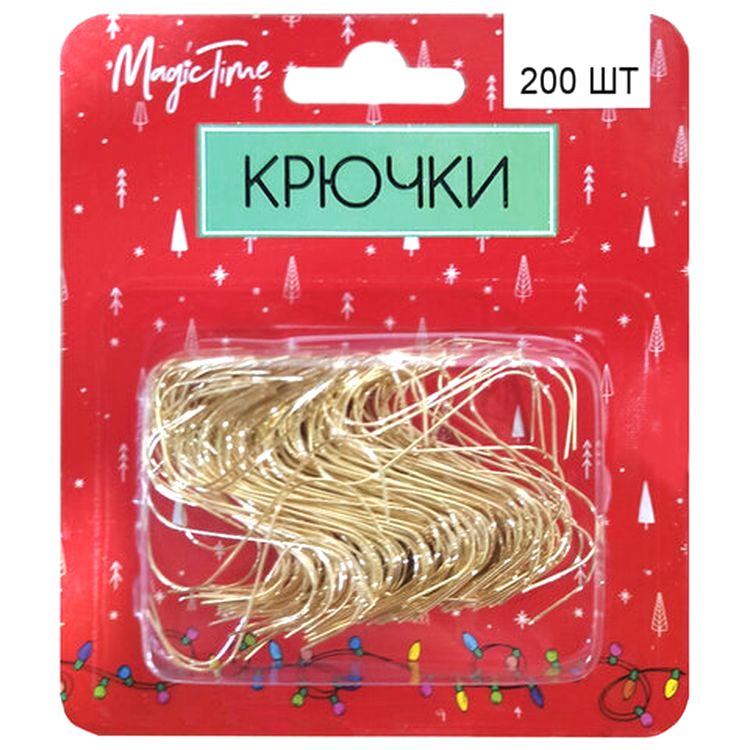 Крючки-спирали для украшения новогодней ели, 200 шт., золотистые — картинка 3