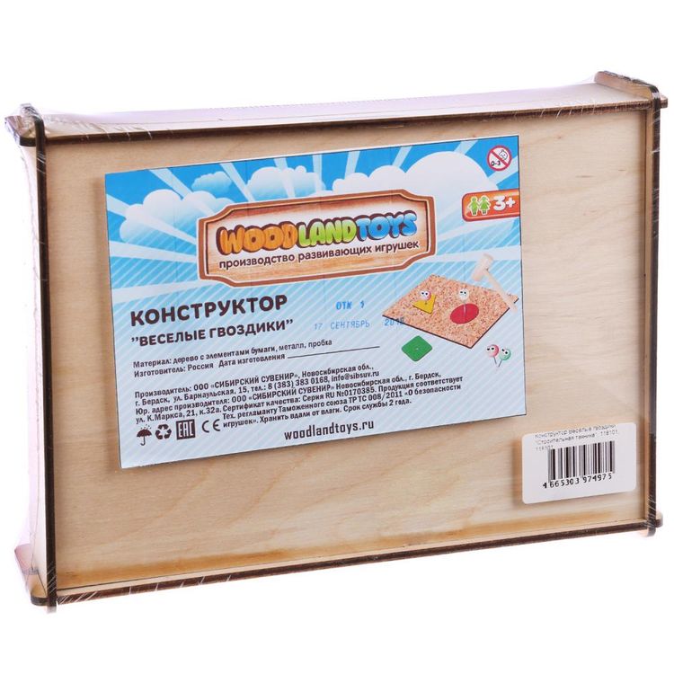 Конструктор «Веселые гвоздики. Строительная техника» — картинка 3