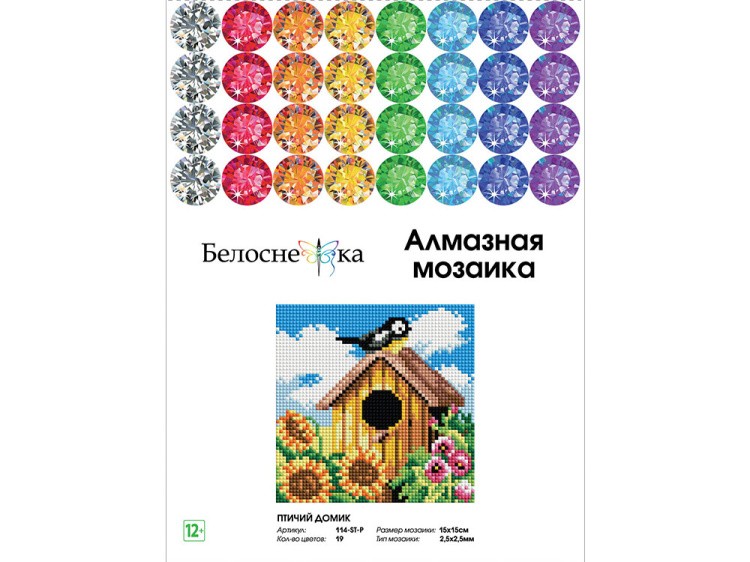 Алмазная вышивка «Полдень» — картинка 2