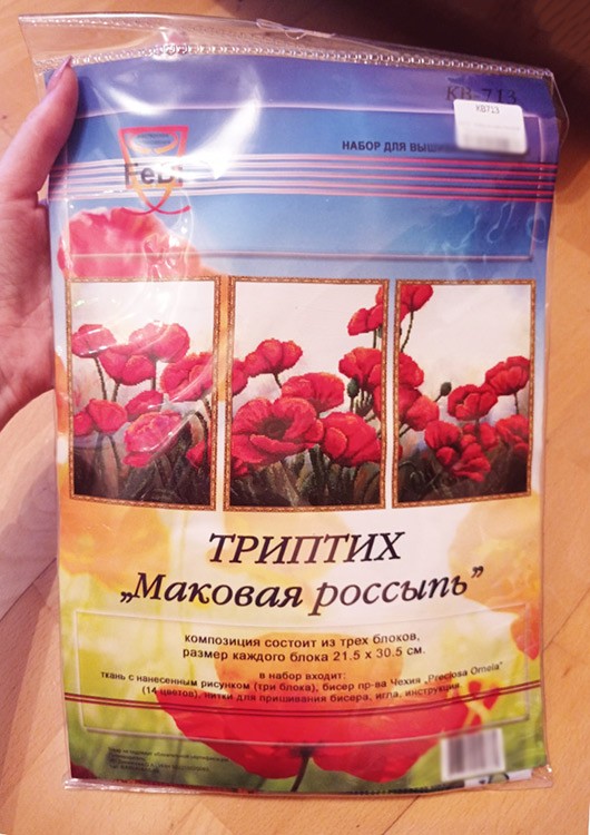 Набор вышивки бисером «Триптих. Маковая россыпь» — картинка 6