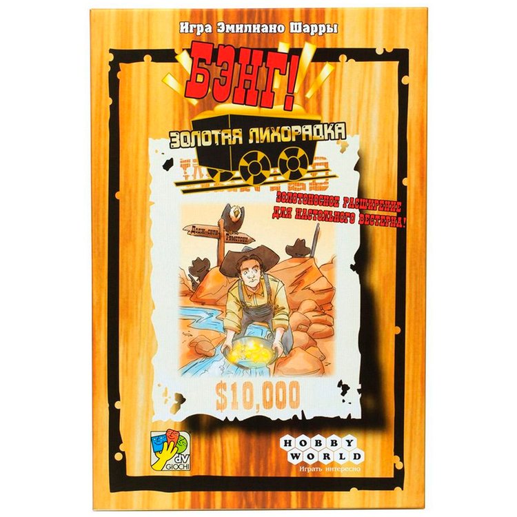 Настольная игра: Бэнг! Золотая лихорадка — картинка 2