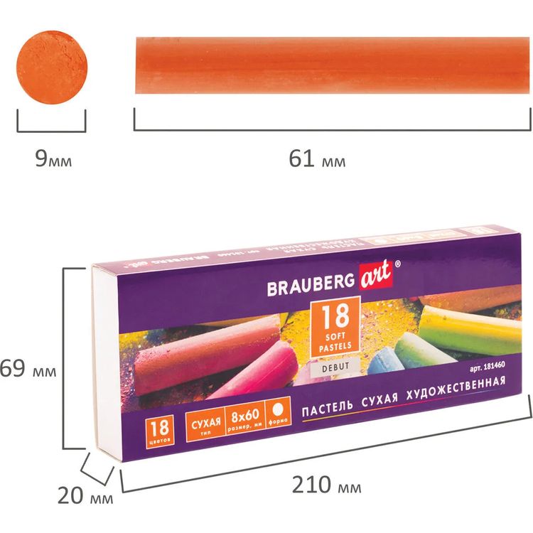 Пастель сухая художественная 18 цв., круглое сечение, BRAUBERG ART DEBUT — картинка 6
