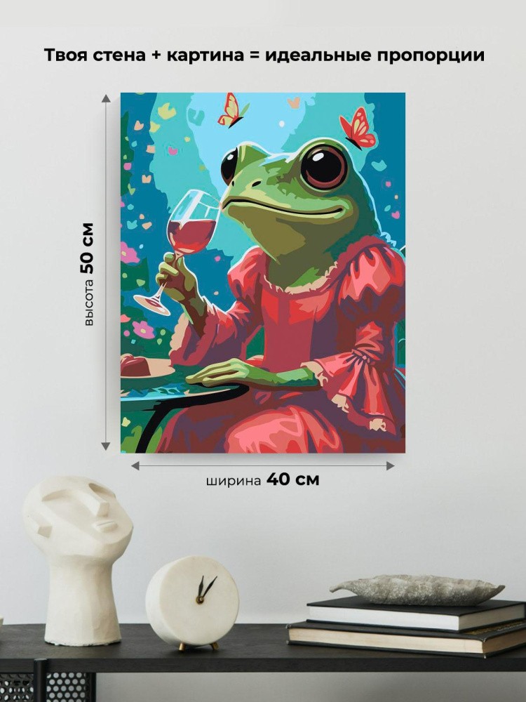 Картина по номерам Лягушка в платье с бокалом вина — картинка 3