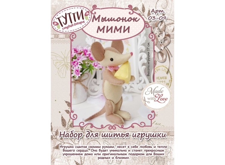 Набор для шитья игрушки «Мышонок МИМИ» — картинка 3