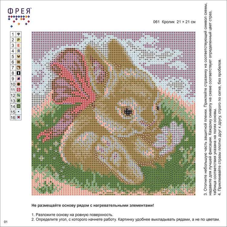 Алмазная вышивка «Кролик» — картинка 2