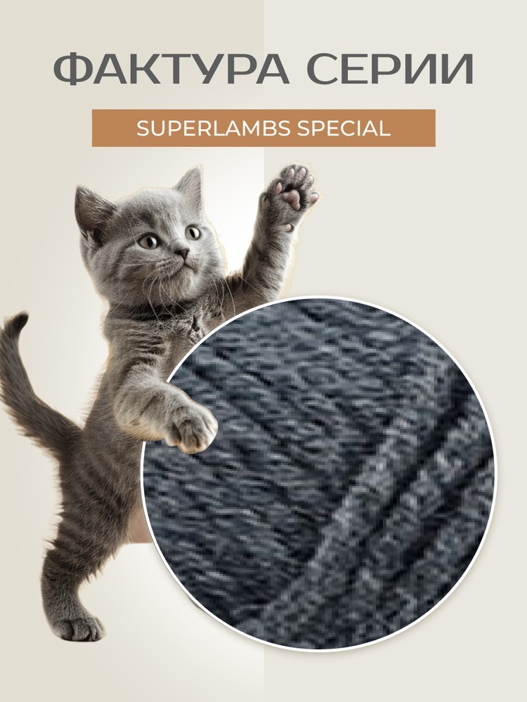 Пряжа NAKO SUPERLAMBS SPECIAL (Нако Суперламбс специал), (193), маренго, 5 шт. по 100 г — картинка 3