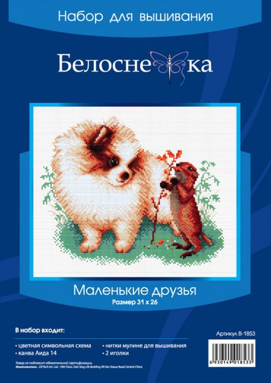 Набор для вышивания «Маленькие друзья» — картинка 5