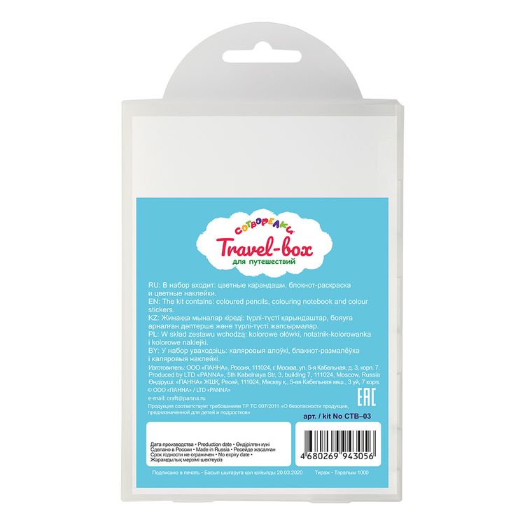 Набор для раскрашивания цветными карандашами «Travel-box для путешествий. Домашние животные», 30 листов — картинка 3