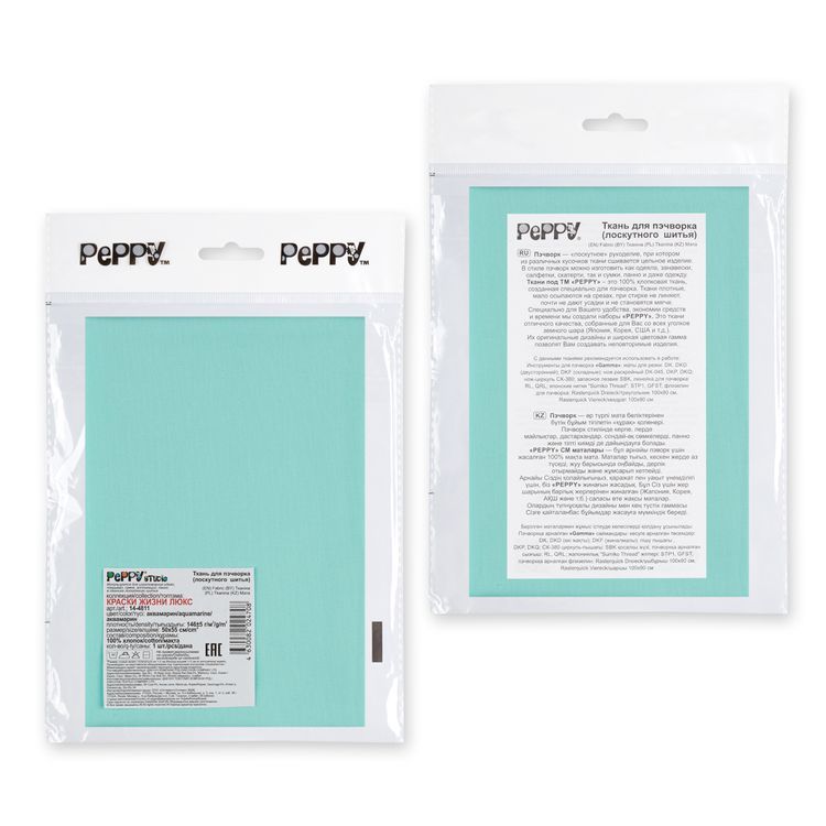 Ткань для пэчворка Краски Жизни Люкс, 146 г/м², 50х55 см, 100% хлопок, цвет: аквамарин, Peppy — картинка 4