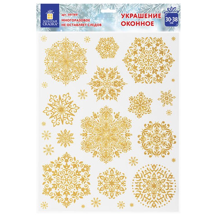 Украшение для окон и стекла «Золотистые снежинки 3» — картинка 4