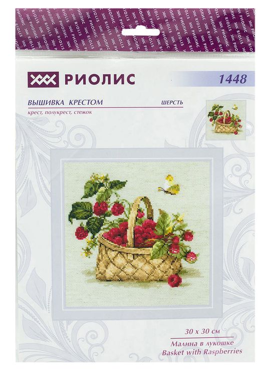 Набор для вышивания «Малина в лукошке» — картинка 4