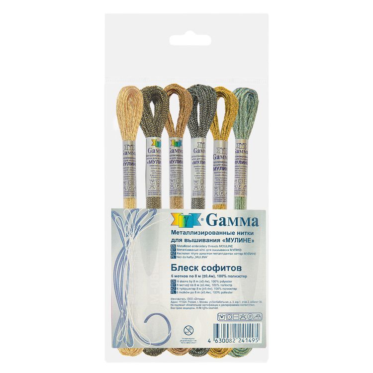 Набор ниток мулине «Металлик. Блеск софитов», 100% полиэстер, 6 цв. по 8 м, Gamma — картинка 2