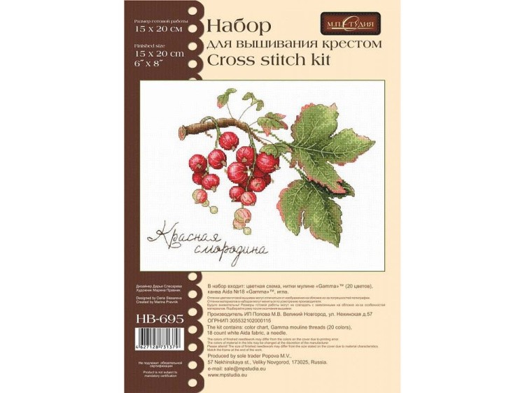 Набор для вышивания «Дары природы. Красная смородина» — картинка 5