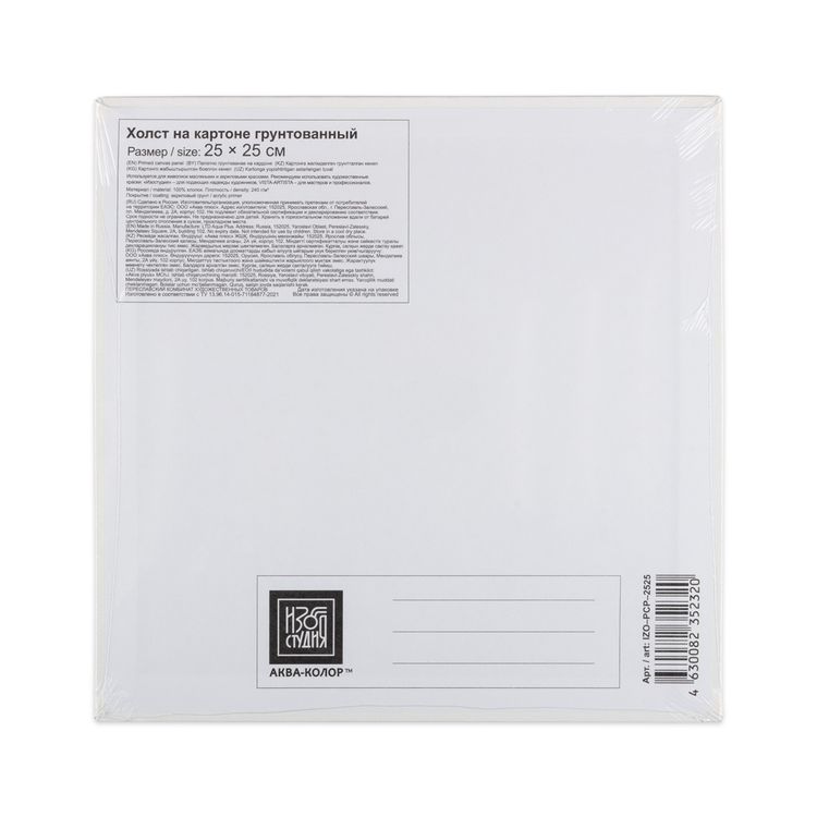 Холст грунтованный на картоне, 100% хлопок, 25х25 см, 240 г/м, 1 шт., Аква-колор — картинка 2