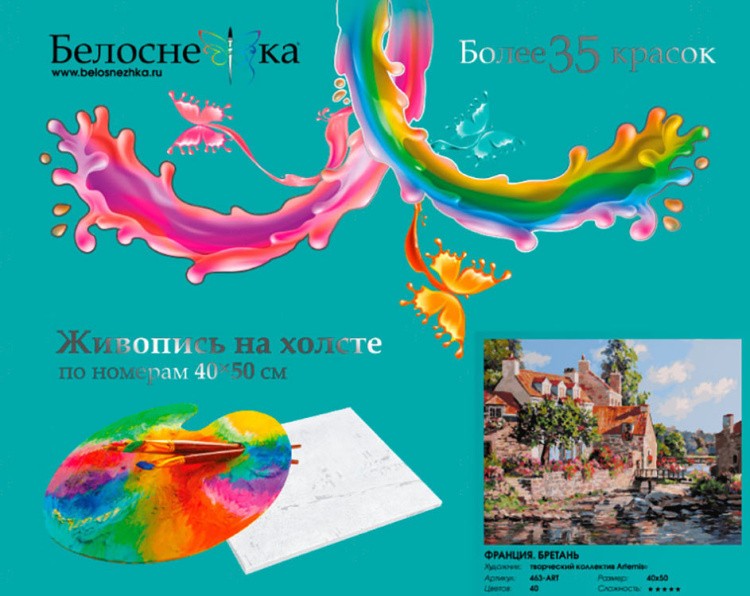 Картина по номерам «Франция. Бретань» — картинка 4