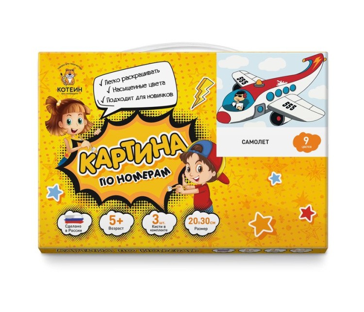 Картина по номерам «Самолет» — картинка 3