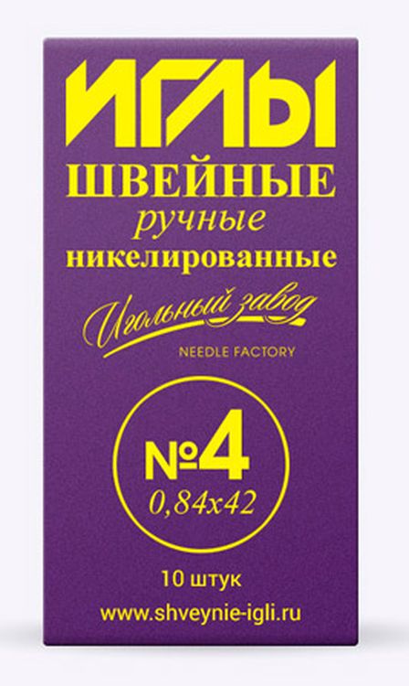 Набор ручных игл №4, ассорти, 10 шт. — картинка 2