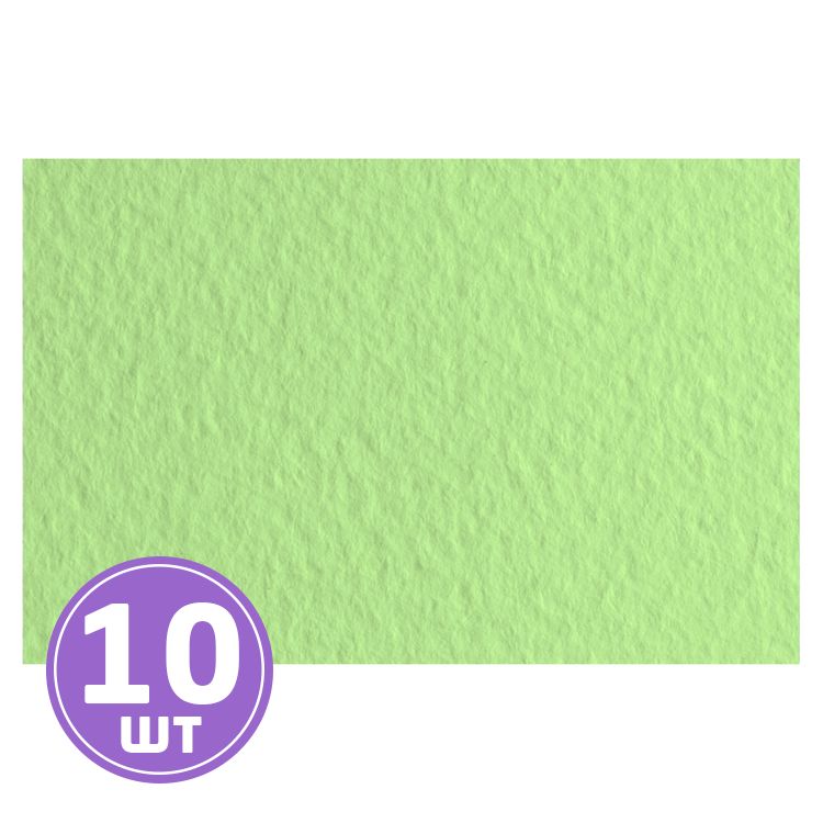 Бумага для пастели «Tiziano», 160 г/м2, 70х100 см, 10 листов, цвет: 52811011 verduzzo/светло-зеленый, Fabriano