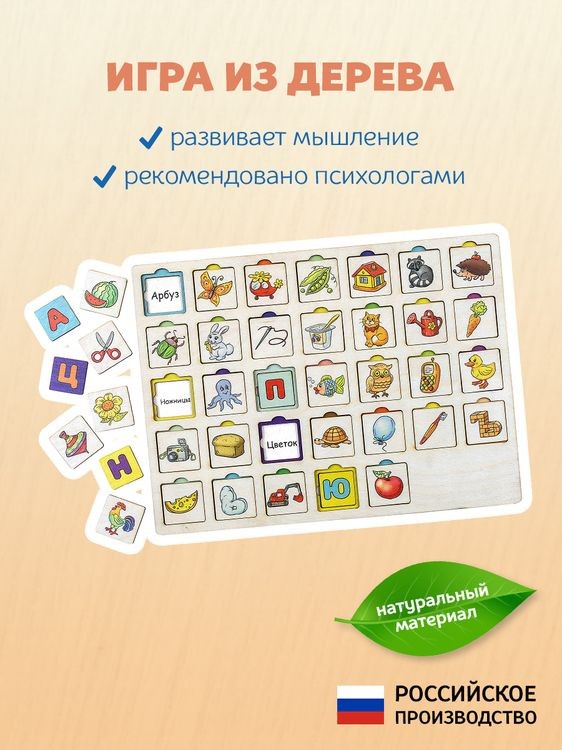 Секретики «Алфавит» — картинка 2