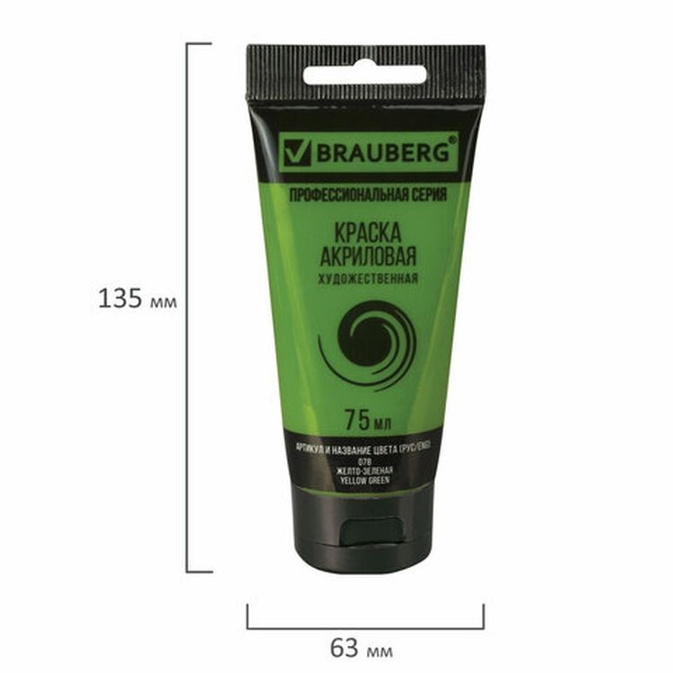 Краска акриловая художественная BRAUBERG ART CLASSIC, туба 75мл, желто-зеленая — картинка 2